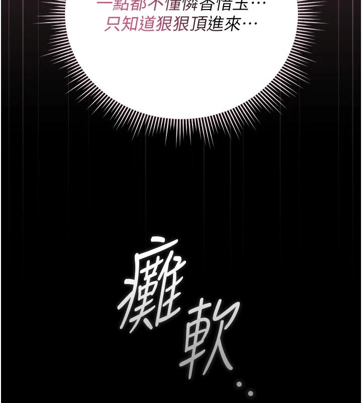 獵艷琯理員第56話-請幫我處理「漏水問題」