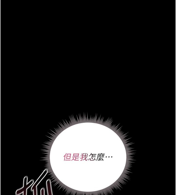 獵艷琯理員第56話-請幫我處理「漏水問題」