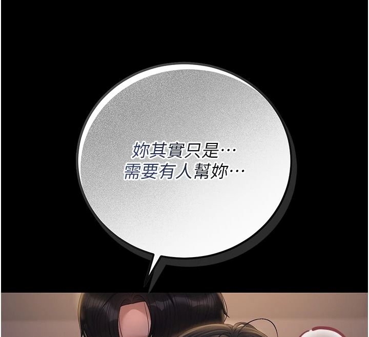 獵艷琯理員第56話-請幫我處理「漏水問題」