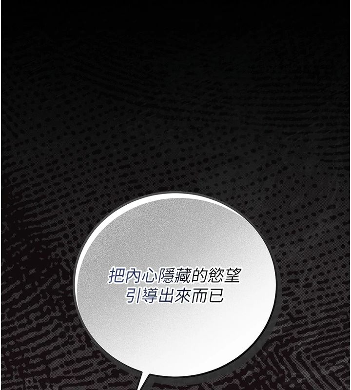 獵艷琯理員第56話-請幫我處理「漏水問題」