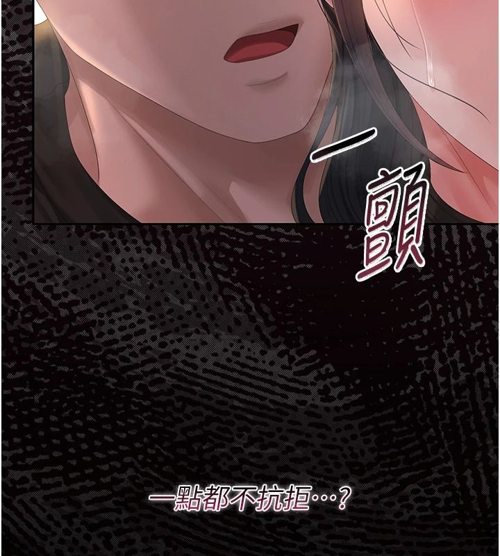 獵艷琯理員第56話-請幫我處理「漏水問題」