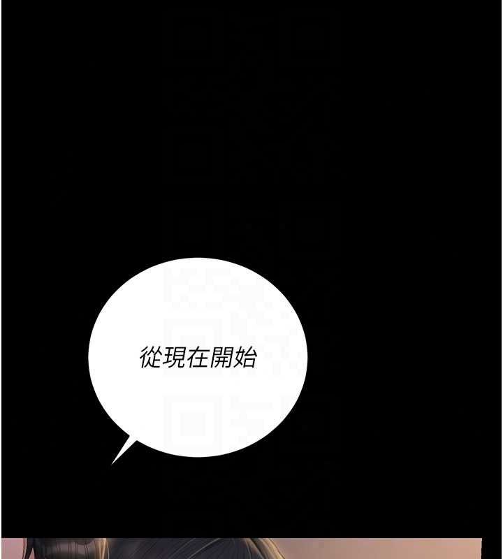 獵艷琯理員第56話-請幫我處理「漏水問題」