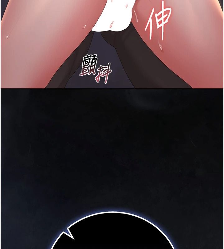 獵艷琯理員第56話-請幫我處理「漏水問題」