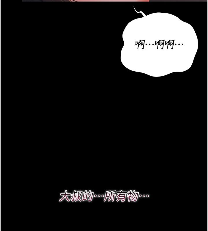 獵艷琯理員第56話-請幫我處理「漏水問題」