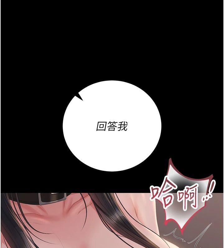 獵艷琯理員第56話-請幫我處理「漏水問題」