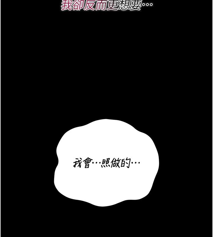 獵艷琯理員第56話-請幫我處理「漏水問題」