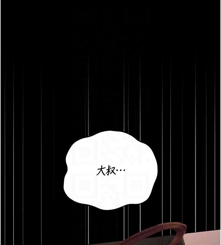 獵艷琯理員第56話-請幫我處理「漏水問題」