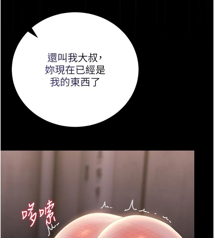 獵艷琯理員第56話-請幫我處理「漏水問題」