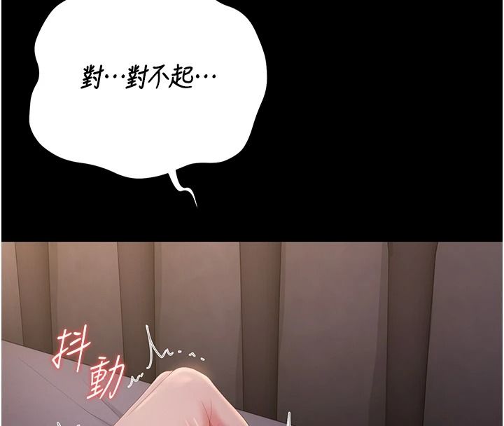 獵艷琯理員第56話-請幫我處理「漏水問題」