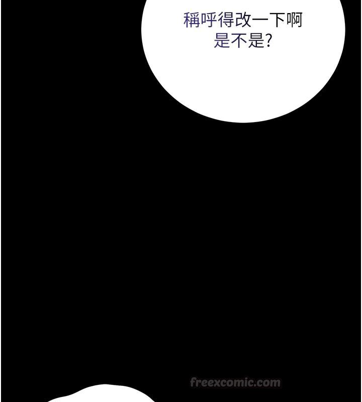 獵艷琯理員第56話-請幫我處理「漏水問題」