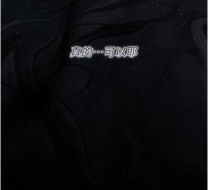 獵艷琯理員第56話-請幫我處理「漏水問題」