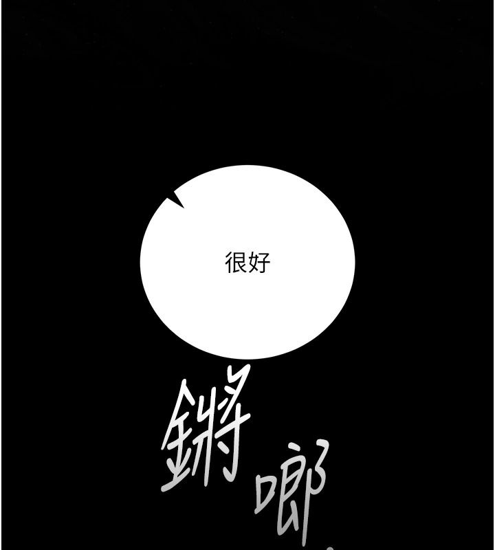 獵艷琯理員第56話-請幫我處理「漏水問題」
