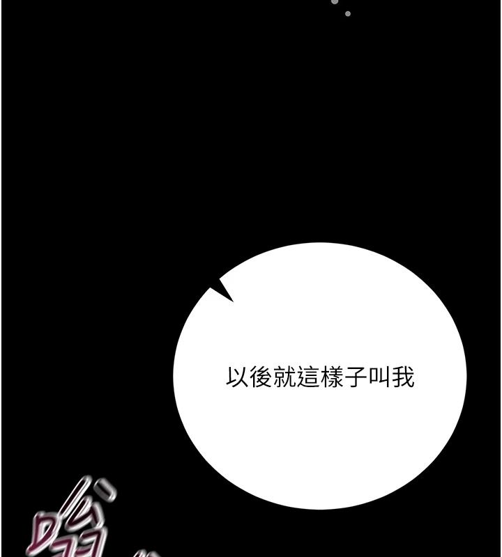 獵艷琯理員第56話-請幫我處理「漏水問題」