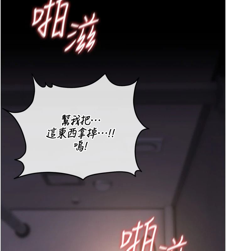 獵艷琯理員第56話-請幫我處理「漏水問題」