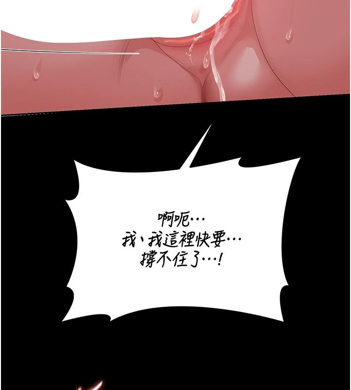 獵艷琯理員第56話-請幫我處理「漏水問題」