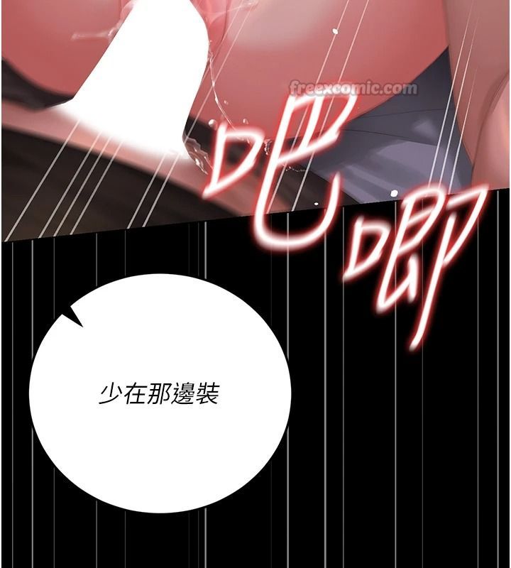 獵艷琯理員第56話-請幫我處理「漏水問題」
