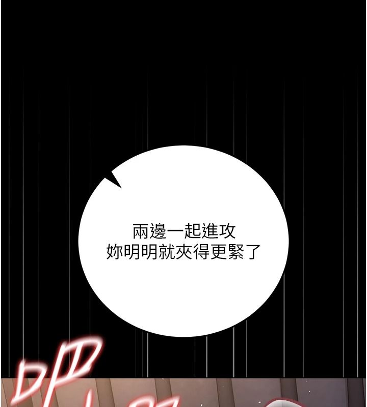 獵艷琯理員第56話-請幫我處理「漏水問題」