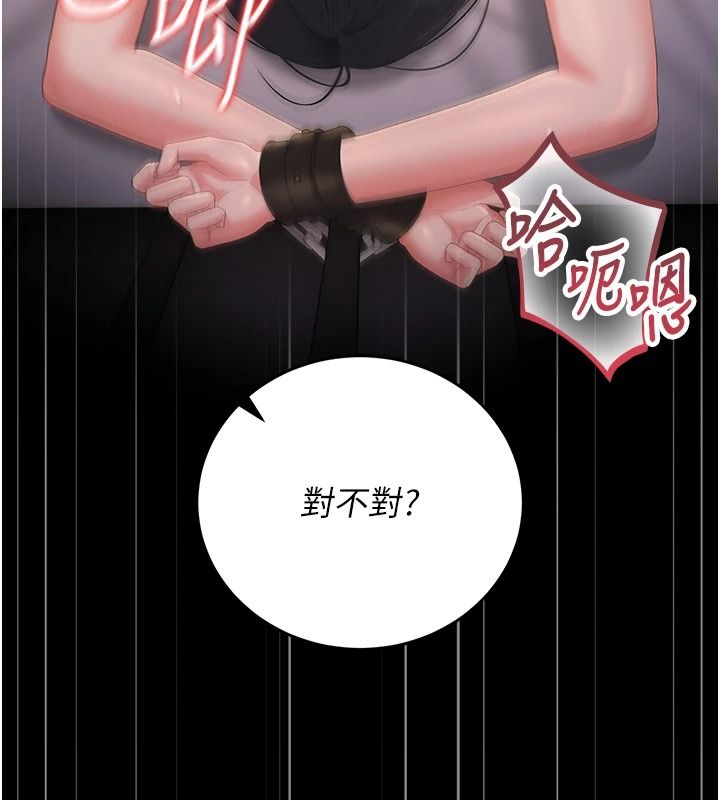 獵艷琯理員第56話-請幫我處理「漏水問題」