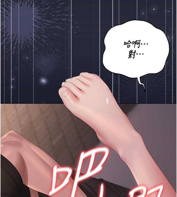 獵艷琯理員第56話-請幫我處理「漏水問題」