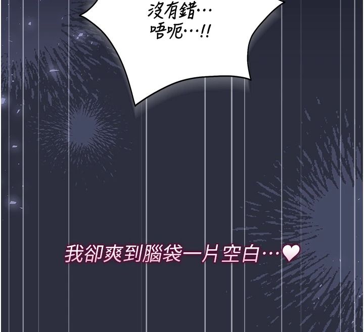 獵艷琯理員第56話-請幫我處理「漏水問題」