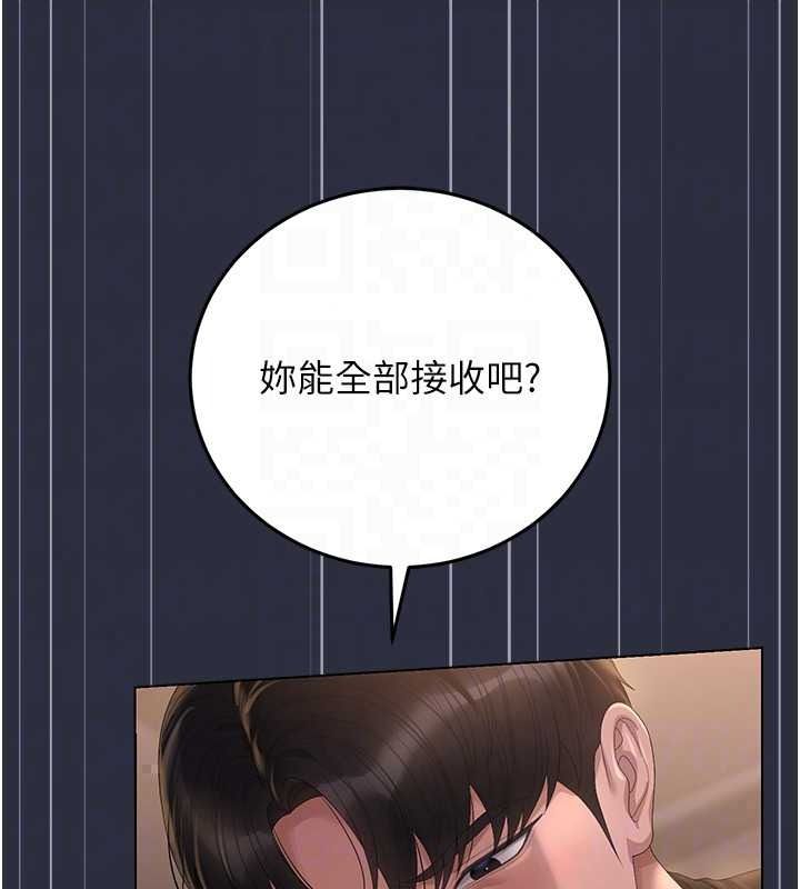 獵艷琯理員第56話-請幫我處理「漏水問題」