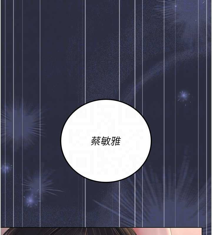 獵艷琯理員第56話-請幫我處理「漏水問題」