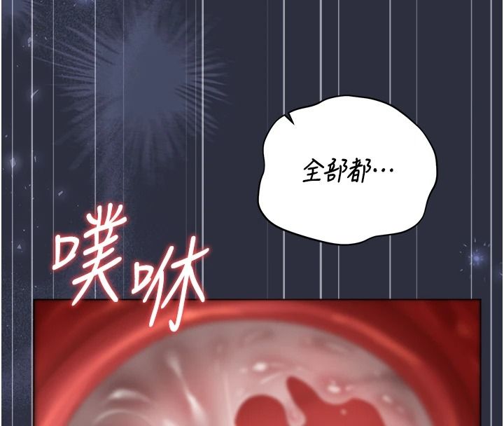 獵艷琯理員第56話-請幫我處理「漏水問題」