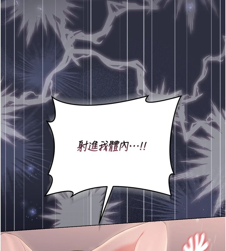 獵艷琯理員第56話-請幫我處理「漏水問題」
