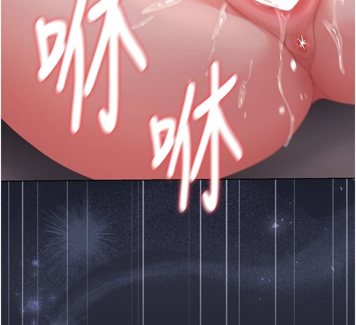 獵艷琯理員第56話-請幫我處理「漏水問題」