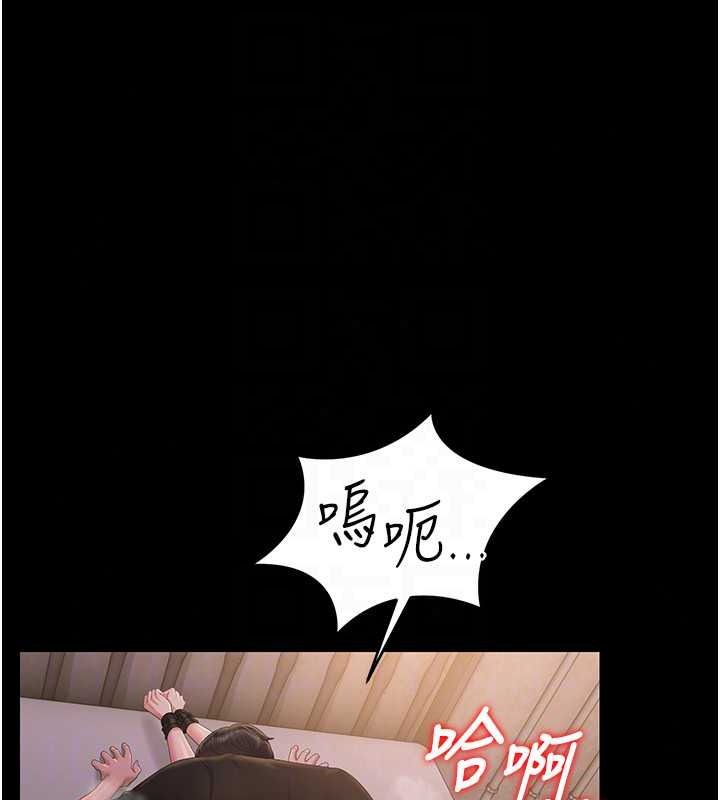 獵艷琯理員第56話-請幫我處理「漏水問題」