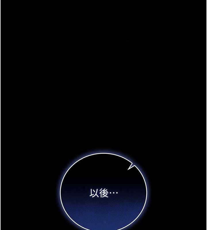 獵艷琯理員第56話-請幫我處理「漏水問題」