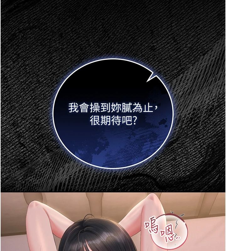 獵艷琯理員第56話-請幫我處理「漏水問題」