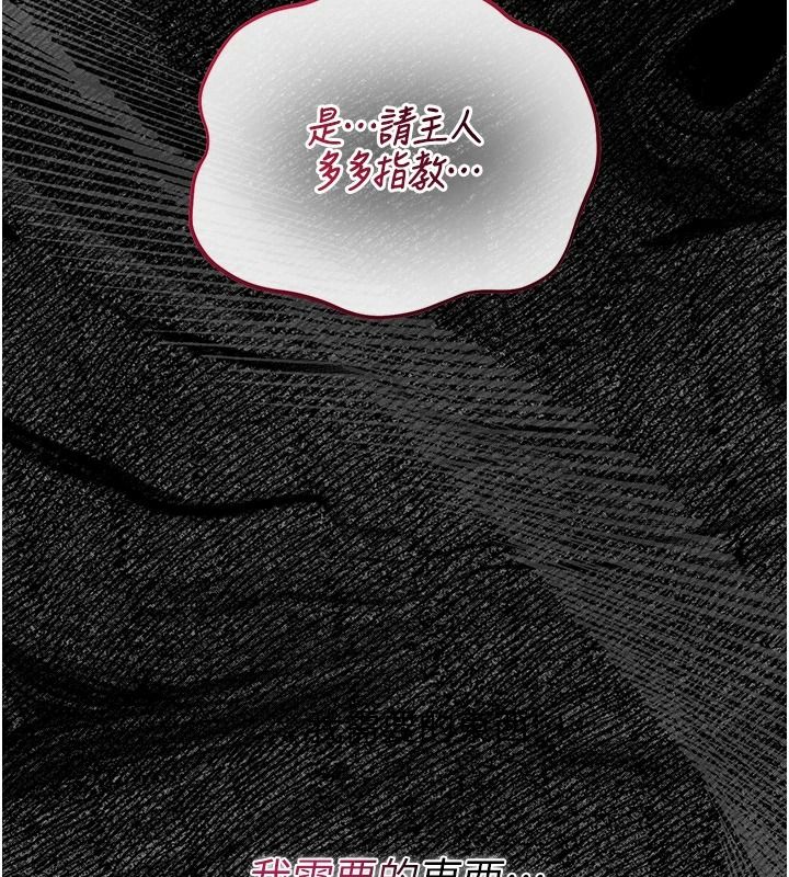 獵艷琯理員第56話-請幫我處理「漏水問題」