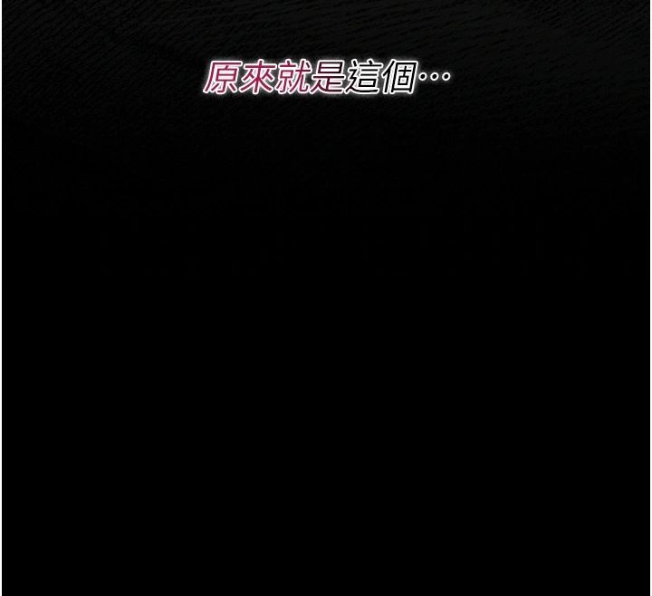 獵艷琯理員第56話-請幫我處理「漏水問題」