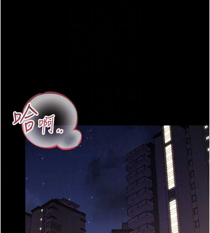 獵艷琯理員第56話-請幫我處理「漏水問題」