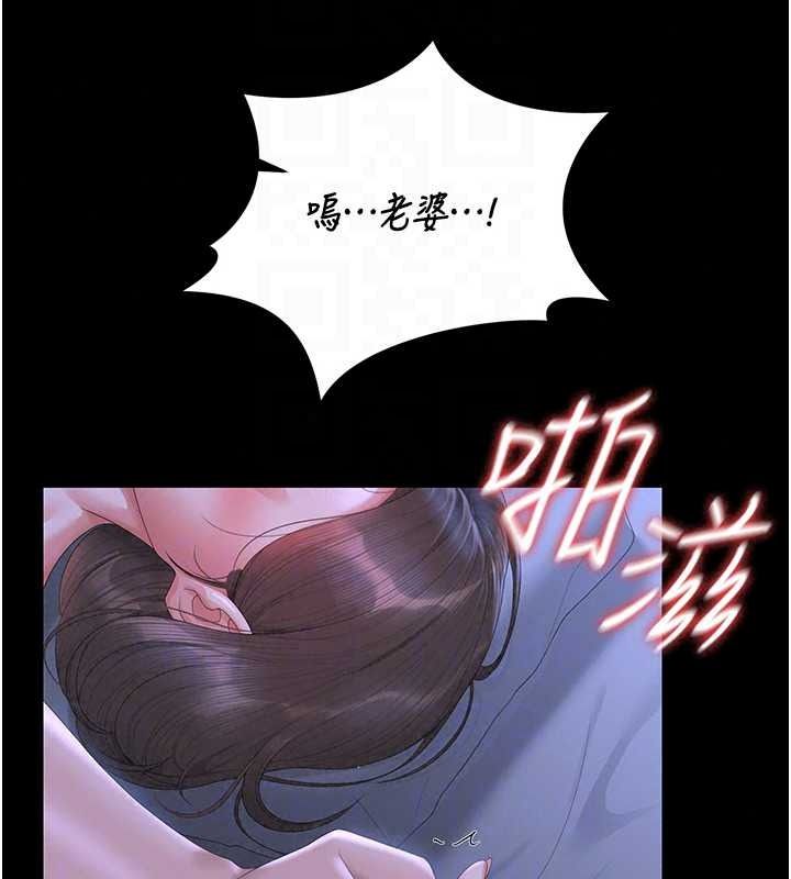 獵艷琯理員第56話-請幫我處理「漏水問題」