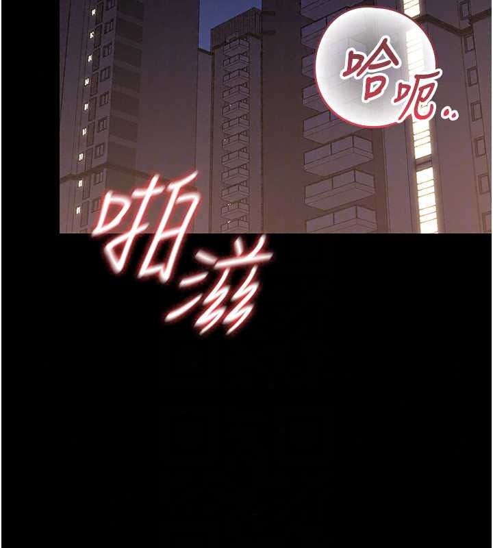 獵艷琯理員第56話-請幫我處理「漏水問題」