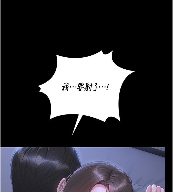 獵艷琯理員第56話-請幫我處理「漏水問題」