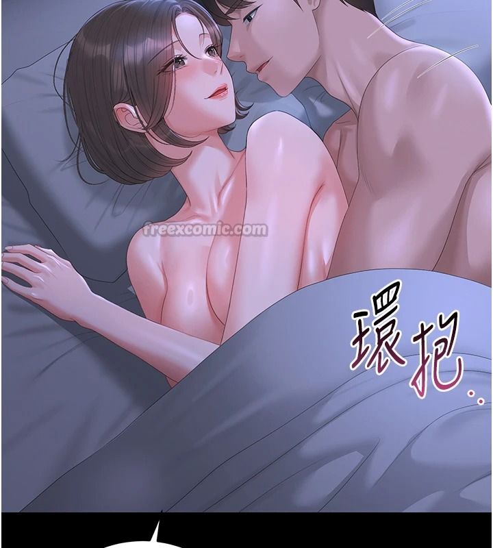 獵艷琯理員第56話-請幫我處理「漏水問題」