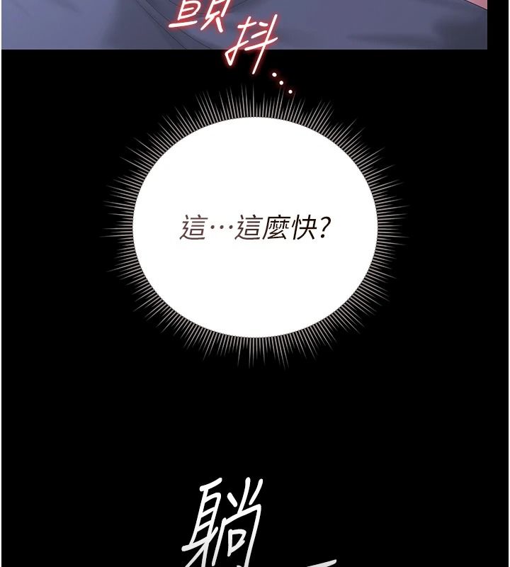 獵艷琯理員第56話-請幫我處理「漏水問題」