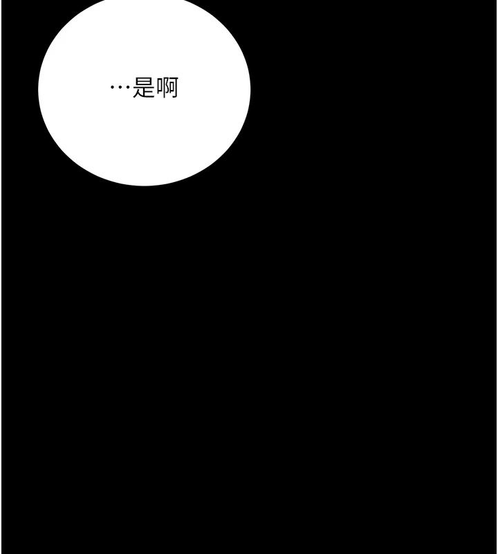 獵艷琯理員第56話-請幫我處理「漏水問題」