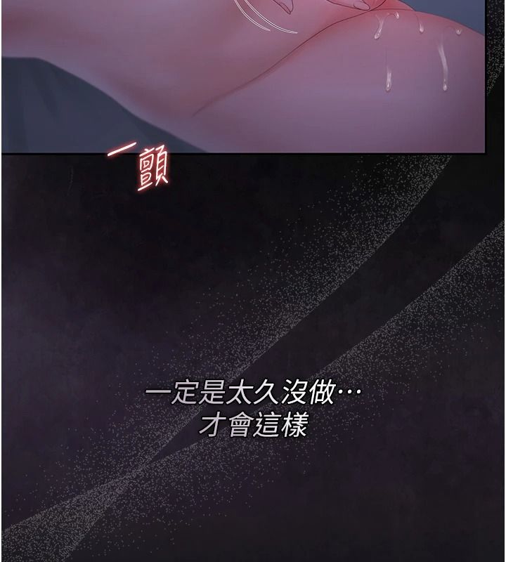 獵艷琯理員第56話-請幫我處理「漏水問題」