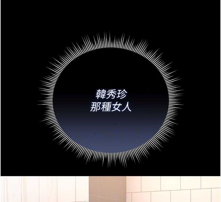 獵艷琯理員第56話-請幫我處理「漏水問題」