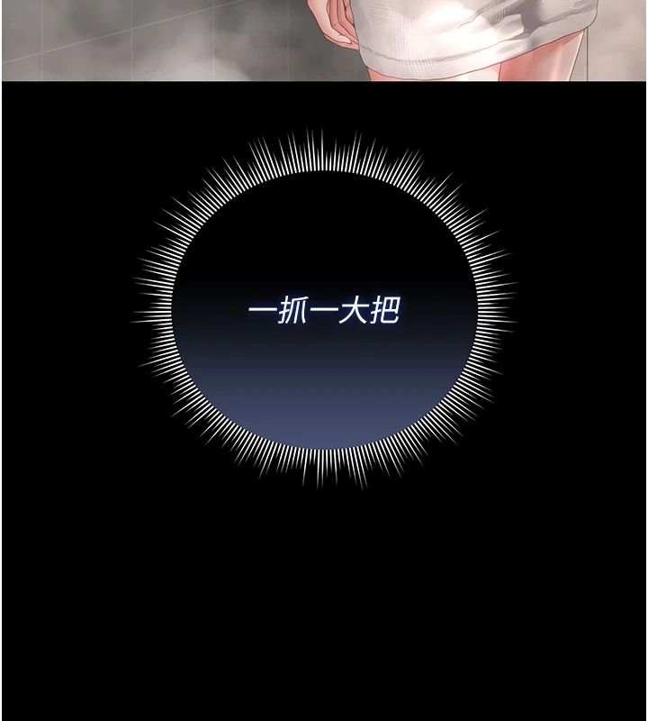 獵艷琯理員第56話-請幫我處理「漏水問題」