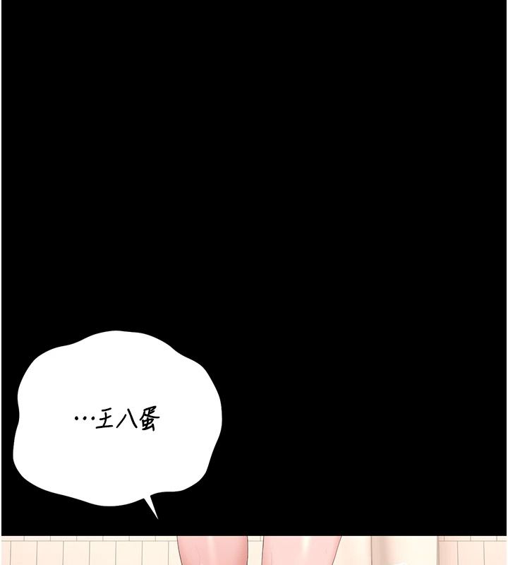獵艷琯理員第56話-請幫我處理「漏水問題」