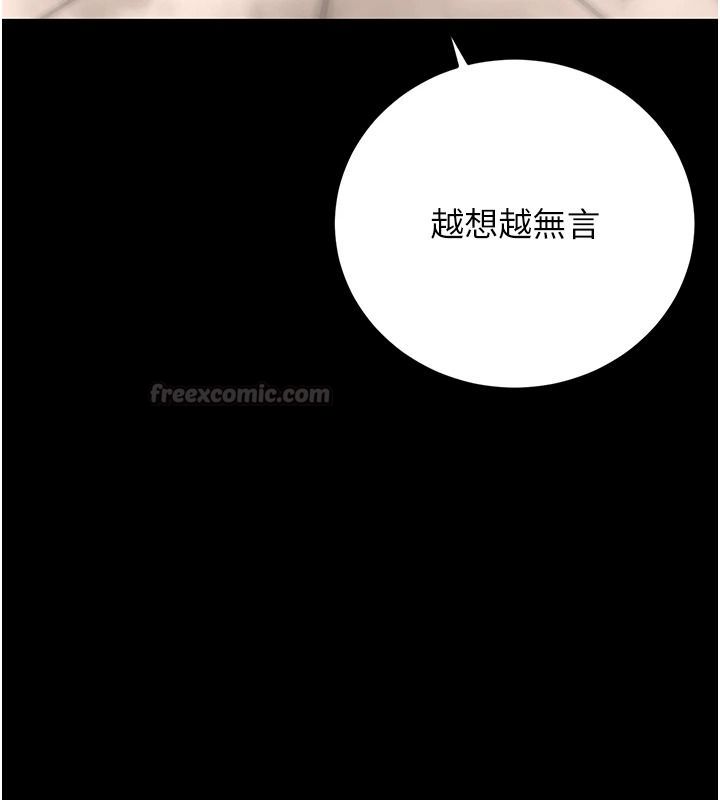 獵艷琯理員第56話-請幫我處理「漏水問題」