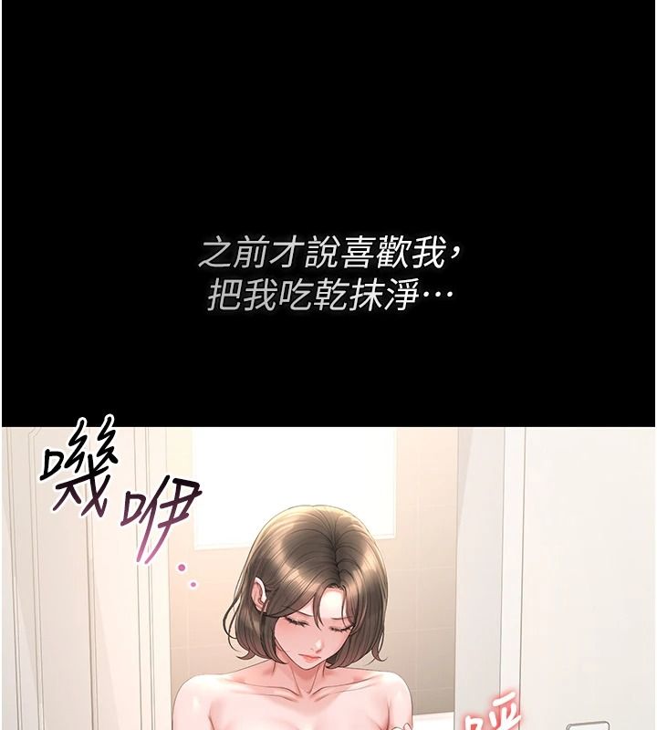 獵艷琯理員第56話-請幫我處理「漏水問題」