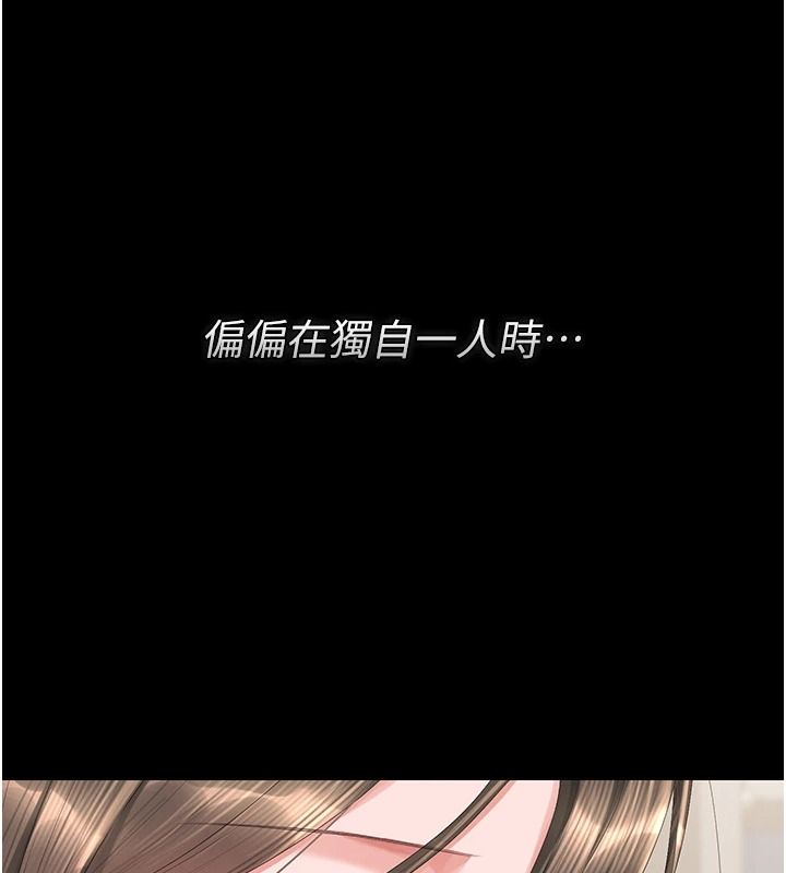 獵艷琯理員第56話-請幫我處理「漏水問題」