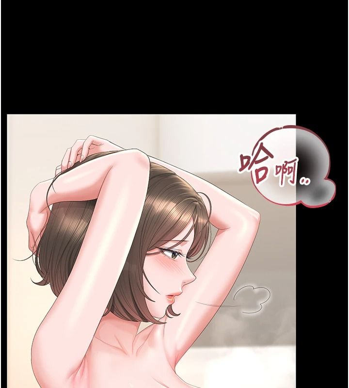 獵艷琯理員第56話-請幫我處理「漏水問題」