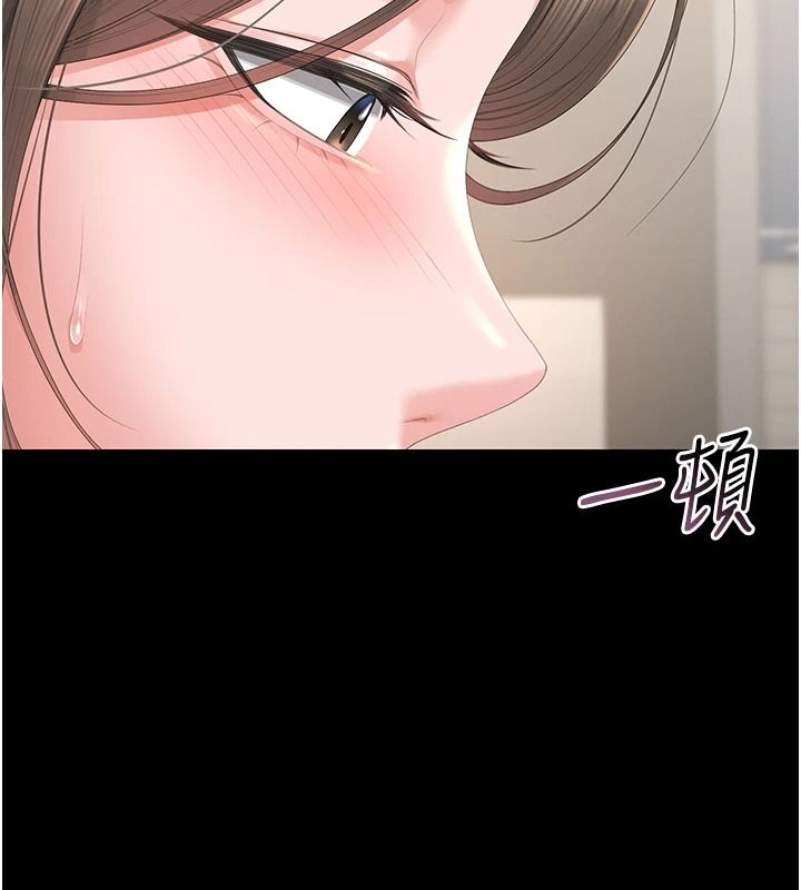 獵艷琯理員第56話-請幫我處理「漏水問題」